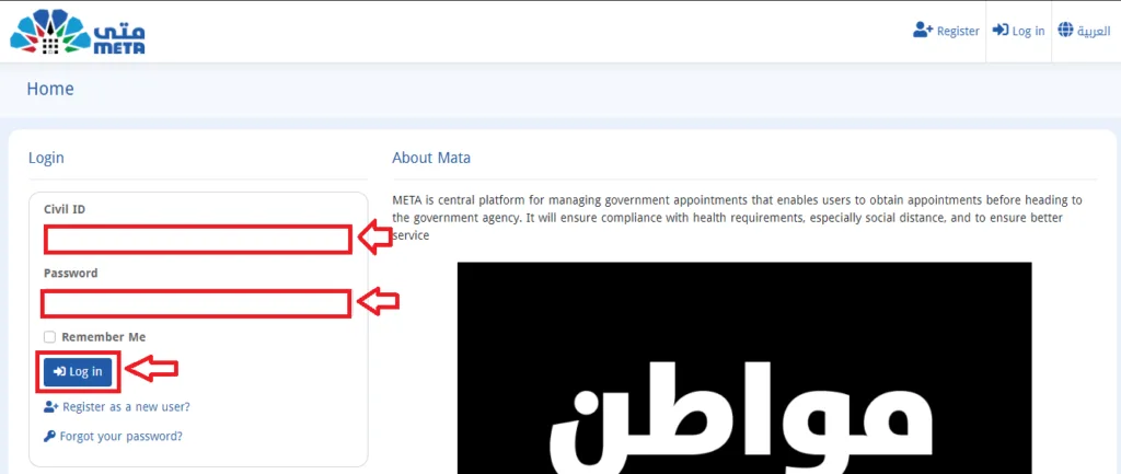 meta portal login kuwait civil id