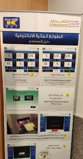 mishref jawazat office timings